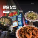 지에스25 장안수원천로점 | 수원 행궁동 술집 팔달삼림, 수원 남문에서 즐기는 홍콩 야장 감성