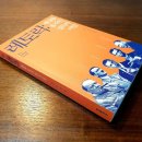 수사학(rhetoric)이란 무엇인가? 이미지