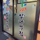 도안동감나무집(관평점) 네이버블로그
