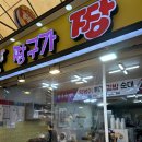 원미분식 이미지