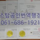 원스탑 공인외국어 번역행정사 사무소 이미지