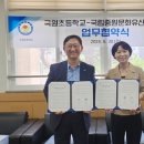 충주 국립중원문화유산연구소 충북일보
