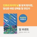 일퍼센트