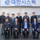 대한시스텍(주)