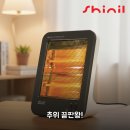 신일자동차(주) | 신일 미니 히터 2주 써보니 가정용 사무실 후기