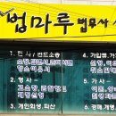 마루법무사사무소