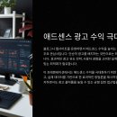 초대박PC | 📢 애드센스 콘텐츠 광고 유도 전략 완전 정리