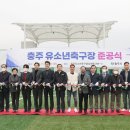 유소년축구장 축구장 이미지