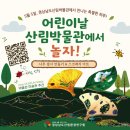 롯데슈퍼 진주초전점 | 2026 경남지역 어린이날 행사 안내