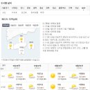 제주도 날씨. 서귀포 날씨. 한라산 날씨. 11월 2일(금)~12일(월) 이미지