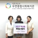 우면지역아동센터 이미지