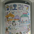 꽃내음풀내음해돋이유치원 이미지