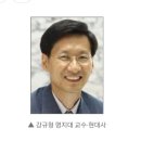 법원 2심도 “강규형 前 KBS 이사 해임은 부당” 이미지