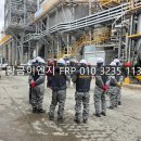 경도이엔지 | 경남 창원 제지회사 소각장 FRP 스크러버 세정탑 엘리미네이트 교체 및 보수공사 후기