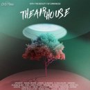 집(The hous | [남양주] 24년 가을 페스티벌 디에어하우스 The air hous 후기(움짤다수)