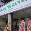 차를 좋아하는 사람들 | 25’ 명원 세계 차 박람회 후기 (사전 등록 입장)