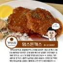 맘스(Moms) 김밥 | 가락맛집✨ <맘스돈까스> 송파/잠실 수제돈까스 맛집...김밥 조합으로 맛있는 점심 식사 후기!! 주차...