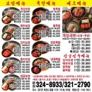 소담애족발보쌈전문점 | 신중동역 맛집 30년 전통 개성보쌈족발 전문점 보쌈 정식 솔직 후기