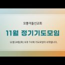 모퉁이돌 이미지