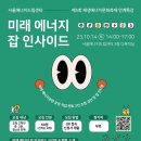 삼우에너지 - 남양주시 | 삼우에너지