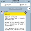 모드니투 이미지