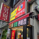 토토투어주 | 명당] "슬슬 1등 나올 때 됐다!" 서면 젊음의 거리 숨은 로또 맛집, '축복로또토토' 행복회로 가동 후기 💸🔮