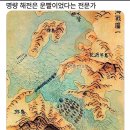 명량해전은 운빨이었다는 전문가 이미지