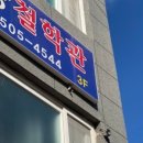 타코다찌부산장전점 이미지