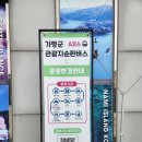 가평역 관광안내소 이미지