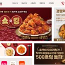 호식이두마리치킨인제점