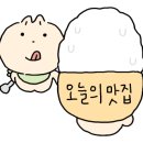 신묘한 곱도리식당 이미지