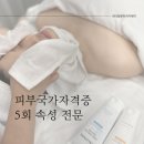 리타임뷰티인천