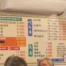 부뚜막순대국 이미지