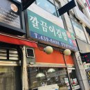 깔끔이김밥