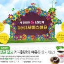 엘지전자서비스센터 이미지