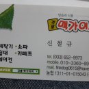 오대산주유소