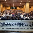 울산동구지역자활센터 이미지