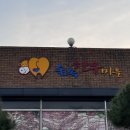 평택한우마을 | 너무 만족 스러웠던 [숲속한우마을] 소고기 맛집 후기