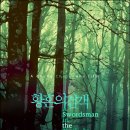 황혼의 검객,A Swordsman in the Twilight,1967