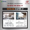 대명 건축사사무소 이미지