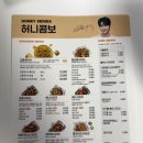 교촌치킨 봉천1호점 허니콤보 배달 야식 치맥 (메뉴, 가격)
