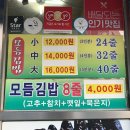 정문꼬마김밥 이미지