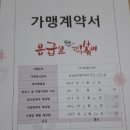응급실국물떡볶이진주