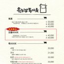 육회말투아웃 이미지