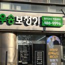 청보빌딩 | 대전보청기 어머님의 행복한 일상 선물 친절한 상담 만족 후기 "우송보청기 대전시청점"