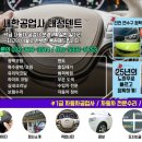 새한공업사대성덴트 이미지