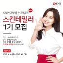 서울 SNP