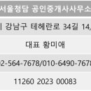 군포역공인중개사사무소 이미지