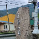 월곡1리마을 이미지