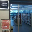 작은도서관 꿈터 이미지